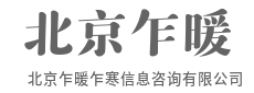 一手情报，抢占市场最前线-北京乍暖乍寒信息咨询有限公司